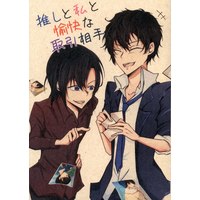 Doujinshi - Novel - Meitantei Conan / Scotch (推しと私と愉快な取引相手 *文庫 *ドリーム) / ぽんしゅちーず