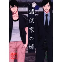 [Boys Love (Yaoi) : R18] Doujinshi - Novel - Meitantei Conan / Morofushi Takaaki & Scotch (諸伏家の嫁 *文庫 *ドリーム) / 東雲