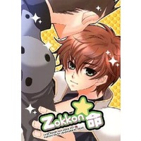[Boys Love (Yaoi) : R18] Doujinshi - Manga&Novel - Code Geass / Kururugi Suzaku (Zokkon命) / 太陽のプロペラ/SAFA/Black cat file/いばら科