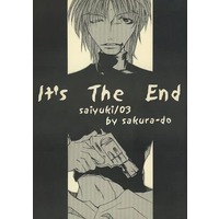 Doujinshi - Saiyuki / Genjyo Sanzo (It’s The End) / さくら堂