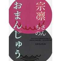 Doujinshi - Novel - Free! (Iwatobi Swim Club) / Sosuke x Rin (宗凛さんちのおまんじゅう) / GEOLOGIC