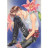 Doujinshi - Final Fantasy Series / Seifer Almasy & Squall (Fleur de Fleur) / Birdy
