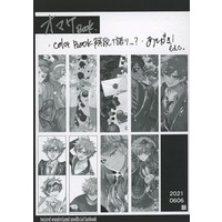 Doujinshi - Twisted Wonderland / Deuce x Ace (オマケBOOK Color Book解説？語り．．．？あとがき！etc．．) / 飯