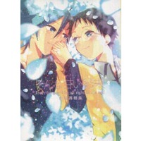 Doujinshi - Novel - Yowamushi Pedal / Manami x Sakamichi (そんな甘い結末) / 青のポラリス