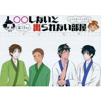 Doujinshi - Anthology - Gag Manga Biyori / Kawai Sora & Matsuo Basyou (○○しないと出られない部屋) / さっちゃん & 縦野みずたま