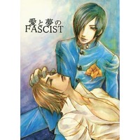 Doujinshi - Novel - Anthology - Persona2 / Kurosu Jun x Suou Tatsuya (愛と夢のFASCIST) / 未練堂