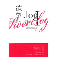 [Boys Love (Yaoi) : R18] Doujinshi - Omnibus - Shingeki no Kyojin / Eren x Levi (sweet.log *再録集 Ⅰ) / あめのスピカ