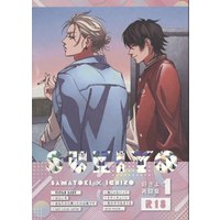 [Boys Love (Yaoi) : R18] Doujinshi - Omnibus - Hypnosismic / Samatoki x Ichiro (再録本・SUKIYO1 *A5再販) / 好きよ