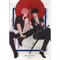 [Boys Love (Yaoi) : R18] Doujinshi - Gintama / Gintoki x Hijikata (理由のないぼくたちは) / 胃が弱い