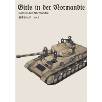Doujinshi - GIRLS-und-PANZER (Girls in der Normandie Vol.6) / Panzermanswerke