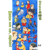 [Boys Love (Yaoi) : R18] Doujinshi - Omnibus - Star Trek / Kirk x Scotty (「カクスコ再録集 Beam me up,again!」 *再録集) / 東雲チェダー