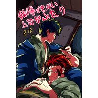 [Boys Love (Yaoi) : R18] Doujinshi - Anthology - Blood Blockade Battlefront / Klaus x Steven (我慢できない上司がふたり *合同誌) / 三月の回廊