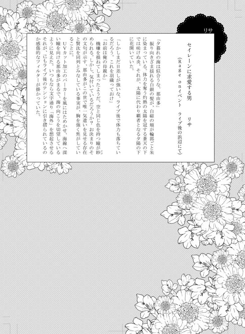 Doujinshi - Manga&Novel - Anthology - Argonavis / Satozuka Kenta x Asahi Nayuta (【けんなゆアンソロ】WITHOUT ME WITHOUT YOU) / Namida no Shizuku