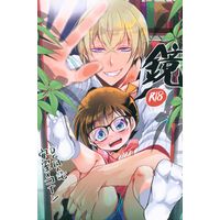 [Boys Love (Yaoi) : R18] Doujinshi - Meitantei Conan / Amuro Tooru x Edogawa Conan (鏡) / Kanakana Shoutengai