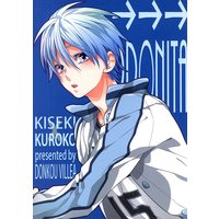 Doujinshi - Kuroko's Basketball / Kiseki no Sedai x Kuroko Tetsuya (「→→→PRONITA」) / Donkoubiria