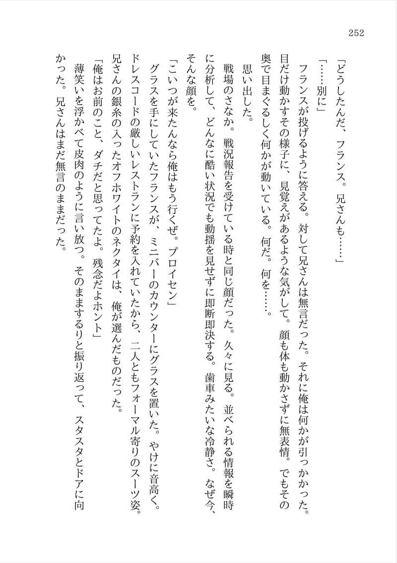 [Boys Love (Yaoi) : R18] Doujinshi - Novel - Hetalia / Germany x Prussia (はじまりの終わり) / matar