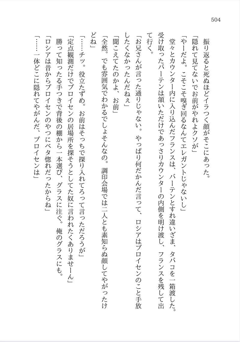 [Boys Love (Yaoi) : R18] Doujinshi - Novel - Hetalia / Germany x Prussia (君よ悲しむことなれ　下) / matar