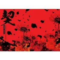 Doujinshi - Bleach / Zaraki Kenpachi x Madarame Ikkaku (契) / 紅紫黄