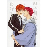 [Boys Love (Yaoi) : R18] Doujinshi - Rin-ne / Rokudou Sabato x Rokudou Rinne (親子関係はいたって良好です。) / てんむすおいしそう