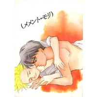 [Boys Love (Yaoi) : R18] Doujinshi - Novel - Anthology - Gundam series / Heero Yuy (メメント・モリ) / PINNY−WINNER/LIBIDO−W