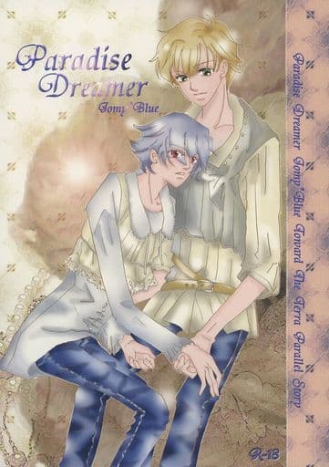 [Boys Love (Yaoi) : R18] Doujinshi - Toward the Terra / Terra he... / Jomy Marcus Shin x Soldier Blue (Paradise Dreamer) / Angelica