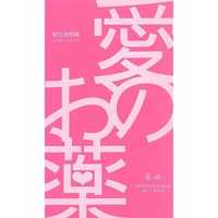 [Boys Love (Yaoi) : R18] Doujinshi - Novel - Meitantei Conan / Gin x Scotch (愛のお薬) / 原稿マグロ