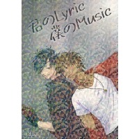 [Boys Love (Yaoi) : R18] Doujinshi - Novel - Anthology - Touken Ranbu / Shokudaikiri Mitsutada x Ookurikara (君のLyric 僕のMusic) / ZeeeeeR/±0