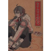 [Boys Love (Yaoi) : R18] Doujinshi - Novel - DRAMAtical Murder / Koujyaku x Seragaki Aoba (むすんでひらいて *文庫) / mellow