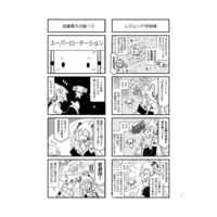 Doujinshi - VOCALOID / Hatsune Miku (新しいはじまりへ) / こころり屋