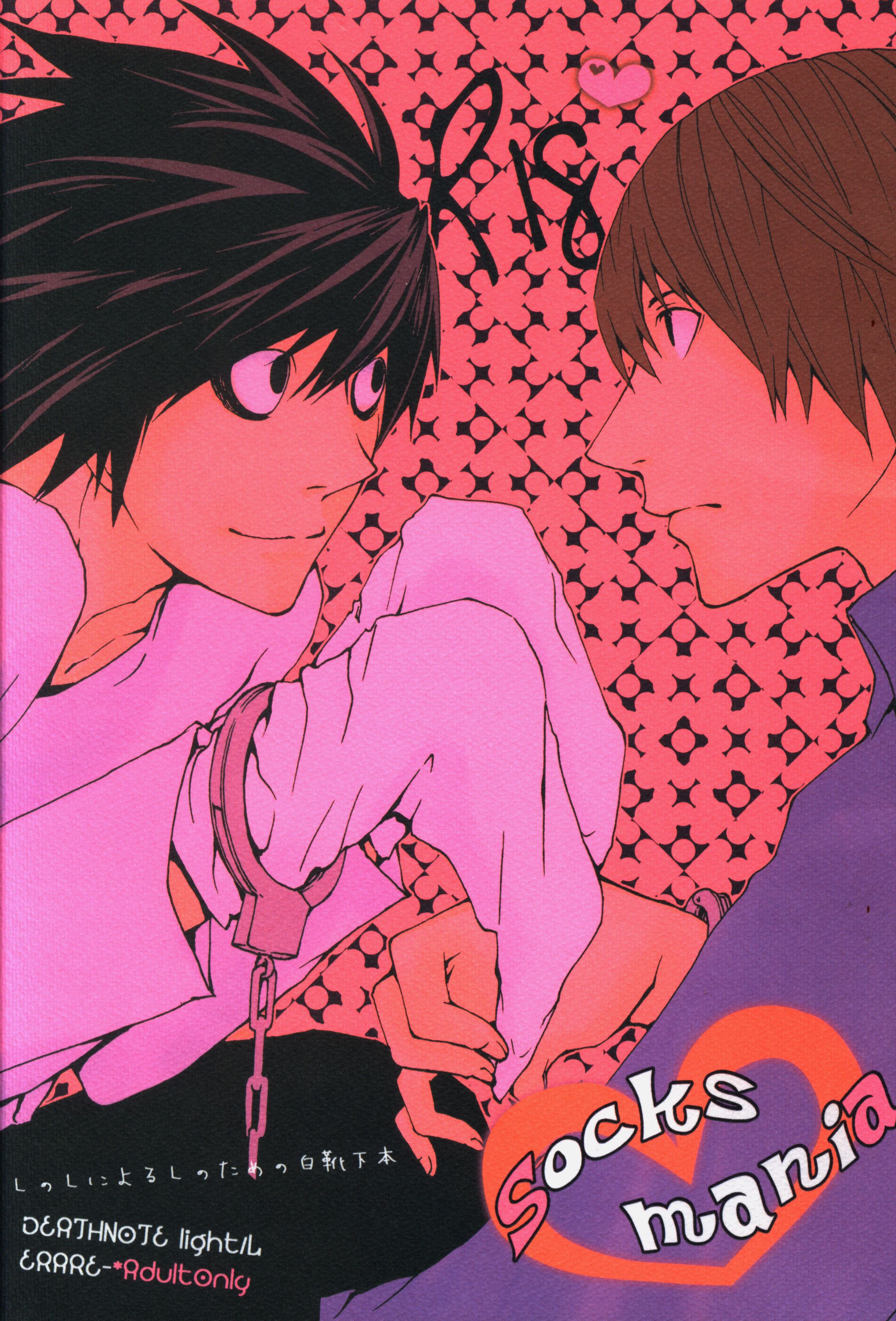 [Boys Love (Yaoi) : R18] Doujinshi - Death Note / Yagami Light x L (SOCKS mania) / ERARE