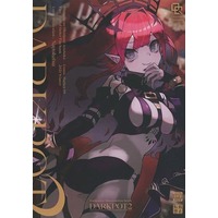 Doujinshi - Illustration book - Anthology - Fate/Grand Order (DARKPOT 2) / 真夏のお好み定食