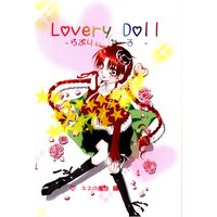 Doujinshi - Prince Of Tennis / Echizen Ryoma x Ryuuzaki Sakuno (Lovery Doll) / heart