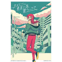 Doujinshi - Novel - SK∞ / Joe x Cherry (チェリー、東京に家買うってさ) / tailleur