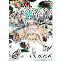 Doujinshi - Illustration book - ETC.2022W+店舗限定A4クリアファイル付き / vividecolor
