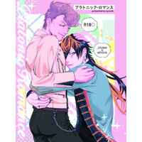 [Boys Love (Yaoi) : R18] Doujinshi - Novel - Hypnosismic / Aimono Jyushi x Amaguni Hitoya (プラトニック・ロマンス) / 修羅期