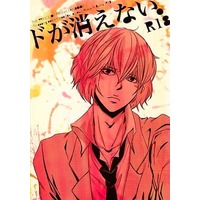 [Boys Love (Yaoi) : R18] Doujinshi - Prince Of Tennis / Kirihara x Bunta (【コピー誌】ドが消えない。) / Hocca