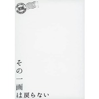 [Boys Love (Yaoi) : R18] Doujinshi - Novel - Fate/Grand Order / Gudako & Gilgamesh (その一画は戻らない （ギルガメッシュ（キャスター）×ぐだ子） / ピンクの豚) / ピンクの豚（pink piglet）