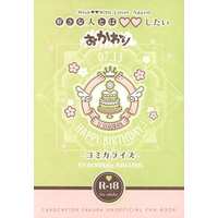 [NL:R18] Doujinshi - Novel - Anthology - Card Captor Sakura / Syaoran x Kinomoto Sakura (【単品】好きな人とは○○したい おかわり ‐コミカライズ‐) / 黙。