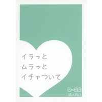 [Boys Love (Yaoi) : R18] Doujinshi - Novel - Osomatsu-san / Ichimatsu x Karamatsu (イラっとムラっとイチャついて) / きのこの深呼吸