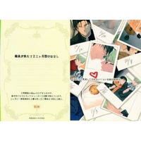 [Boys Love (Yaoi) : R18] Doujinshi - Novel - Omnibus - Kuroko's Basketball / Midorima x Takao (緑高が焦れてる三ヶ月のはなし) / 花は紅