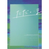 Doujinshi - Novel - Promise of Wizard (Mahoyaku) / Bradley x Nero (ただいま) / ソロカーニバル
