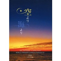 Doujinshi - Novel - WORLD TRIGGER / Tachikawa Kei x Izumi Kouhei (空より海より) / コロッケ文庫