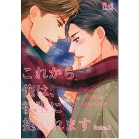 [Boys Love (Yaoi) : R18] Doujinshi - Korekara Ore wa Kouhai ni Dakaremasu (これから俺は、後輩に抱かれます Extra. 1) / MIMIC