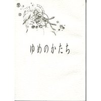 Doujinshi - Ghost Hunt (ゆめのかたち *再録) / TWINS倶楽部/Twilight Amber