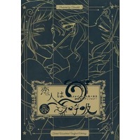 [Boys Love (Yaoi) : R18] Doujinshi - Manga&Novel - Anthology - Twisted Wonderland / Floyd & Jade & Azul & Reader (Female) (恋人はエラ呼吸) / ともしび