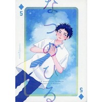 Doujinshi - Novel - Yowamushi Pedal / Akaashi Keiji x Konoha Akinori (なつのひる) / コアラ