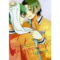 Doujinshi - Novel - Kuroko's Basketball / Takao x Midorima (His sympathy：Green) / 紅砂