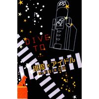 Doujinshi - Novel - Meitantei Conan / Akai x Amuro (DIVE TO *文庫) / 二八六堂