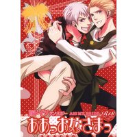 [Boys Love (Yaoi) : R18] Doujinshi - Anthology - Hetalia / Prussia x Germany (ああっお嫁さまっ *アンソロジー) / Honey Trap
