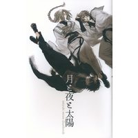 Doujinshi - Illustration book - Saiyuki / All Characters (月と夜と太陽 *イラスト集) / 赤色108号